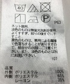 ONWARD Reuse Park 【組曲】カットソー春夏