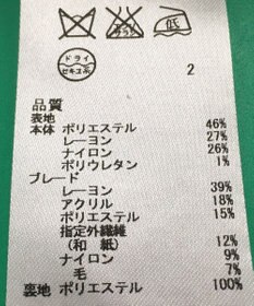 ONWARD Reuse Park セット商品/サイズ42【23区】ジャケット春夏×スカート春夏