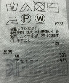 ONWARD Reuse Park 【自由区】ニット春夏