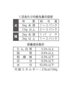 PET PARADISE リアルフード パウチスープ バラエティパック 《砂肝＆パンプキン/ レバー＆キャロット/ チキン＆ブロッコリー》 国産