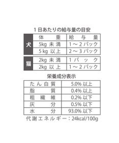 PET PARADISE リアルフード パウチスープ バラエティパック 《砂肝＆パンプキン/ レバー＆キャロット/ チキン＆ブロッコリー》 国産