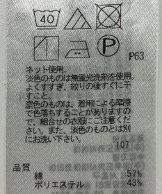 ONWARD Reuse Park 【23区】カットソー春夏