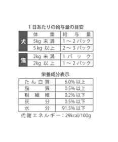 PET PARADISE リアルフード パウチスープ バラエティパック 《砂肝＆パンプキン/ レバー＆キャロット/ チキン＆ブロッコリー》 国産