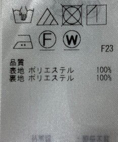 ONWARD Reuse Park 【組曲】スカート春夏