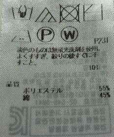 ONWARD Reuse Park 【23区】ニット春夏