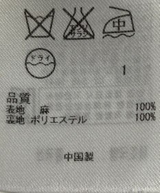 ONWARD Reuse Park 【自由区】パンツ春夏