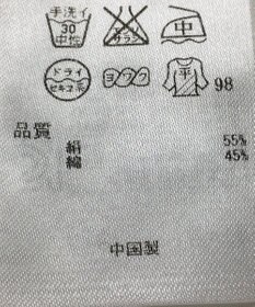 ONWARD Reuse Park 【自由区】ニット春夏