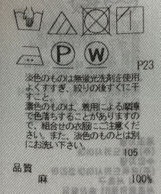 ONWARD Reuse Park 【23区】ブラウス春夏