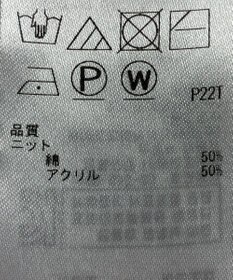 ONWARD Reuse Park 【組曲】ニット春夏