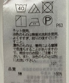 ONWARD Reuse Park 【23区】カットソー春夏