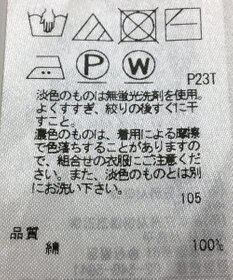 ONWARD Reuse Park 【自由区】ニット春夏