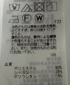 ONWARD Reuse Park 【自由区】パンツ秋冬