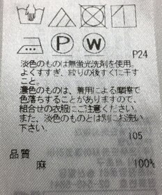 ONWARD Reuse Park 【23区】ブラウス春夏