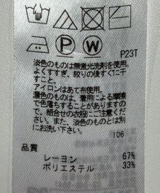 ONWARD Reuse Park 【組曲】ニット春夏