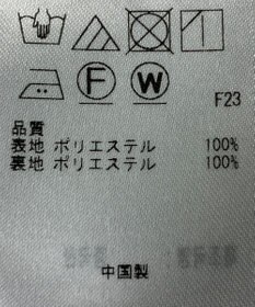 ONWARD Reuse Park 【組曲】スカート春夏