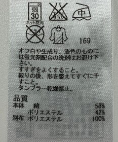 ONWARD Reuse Park 【組曲】カットソー春夏