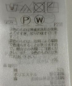 ONWARD Reuse Park 【23区】ニット春夏