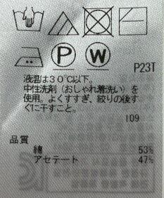 ONWARD Reuse Park 【自由区】ニット春夏