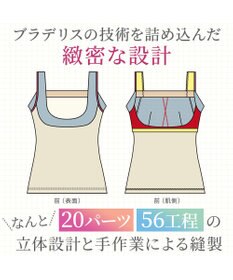 BRADELIS New York 【BRADELIS NewYork peace】綿混楽々バストキープブラキャミ24 ブラデリス 綿混素材で快適に補正 ブラトップ DB524203