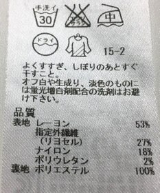 ONWARD Reuse Park 【23区】スカート春夏