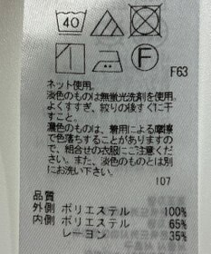 ONWARD Reuse Park 【組曲】カットソー春夏