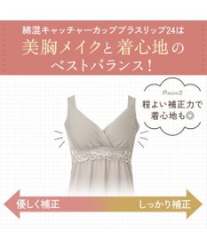 BRADELIS New York 【BRADELIS NewYork peace】綿混キャッチャーカップブラスリップ24 ブラデリス バストアップ 補正 ブラキャミ