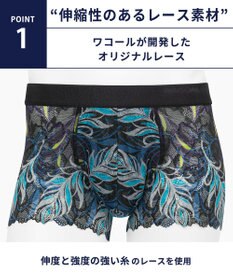 WACOAL MEN WACOAL MEN 【レースボクサー】 ボクサーパンツ フロント快適グラマラス 通気性 スカラ始末(裾部分) 前閉じ レース 下着 メンズ WT3826 /ワコールメン