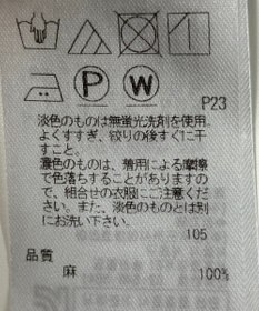 ONWARD Reuse Park 【23区】ワンピース春夏