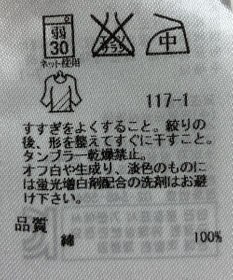 ONWARD Reuse Park 【23区】カットソー春夏