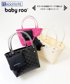ROOTOTE 1078【カゴバッグ】SC.ベビールー.バスケット-B