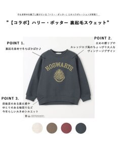 ANY KIDS 【コラボ】ハリー・ポッター 裏起毛スウェット