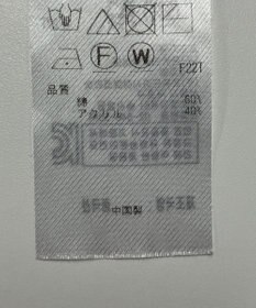 ONWARD Reuse Park 【自由区】ニット春夏