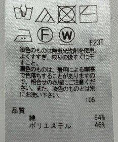 ONWARD Reuse Park 【23区】ニット春夏
