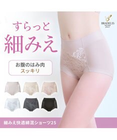 BRADELIS New York 【BRADELIS NewYork peace】　細みえ快適綿混ショーツ25 補正下着 深め ハイウエスト お腹スッキリ