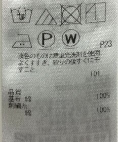 ONWARD Reuse Park 【23区】ブラウス春夏