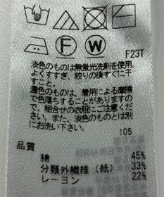 ONWARD Reuse Park 【組曲】ニット春夏