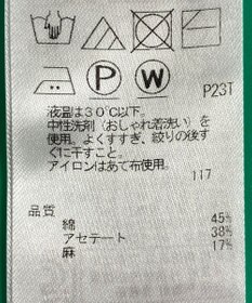 ONWARD Reuse Park セット商品/サイズ2【組曲】ニット春夏×カットソー春夏