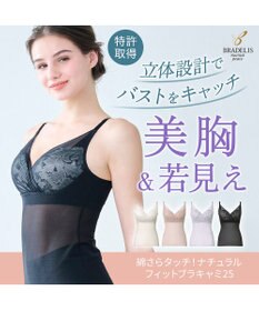 BRADELIS New York 【BRADELIS NewYork peace/接触冷感 ノンワイヤー】綿さらタッチ!ナチュラルフィットブラキャミ25 ブラデリス 補正 下着 カップ付き ブラトップ キャミソール