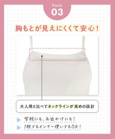 Wing ジュニア ブラトップ ラクなのにズレにくい 【STEP3～AFTER STEP】 中学生 高校生 【シンクロブラトップ】 キャミソール RL5600 ウイング／ワコール