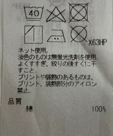 ONWARD Reuse Park 【自由区】カットソー春夏