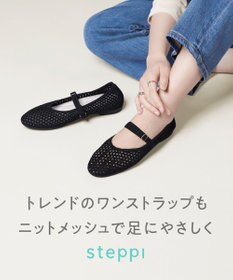 steppi ラウンド メッシュ バレエパンプス