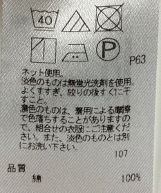 ONWARD Reuse Park 【ICB】カットソー春夏