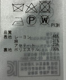 ONWARD Reuse Park 【23区】スカート春夏