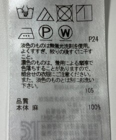 ONWARD Reuse Park 【23区】スカート春夏