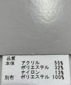 ONWARD Reuse Park 【any FAM】カットソー秋冬