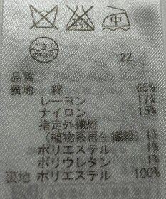 ONWARD Reuse Park 【自由区】スカート春夏