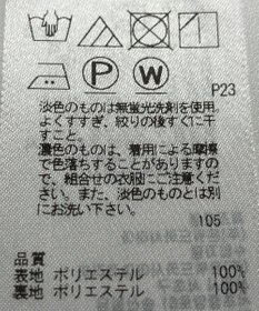 ONWARD Reuse Park 【組曲】スカート春夏