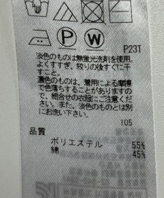 ONWARD Reuse Park 【ICB】ニット春夏