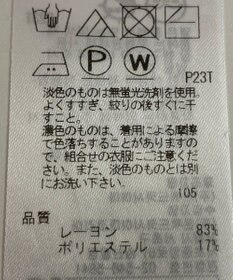 ONWARD Reuse Park 【自由区】ニット春夏