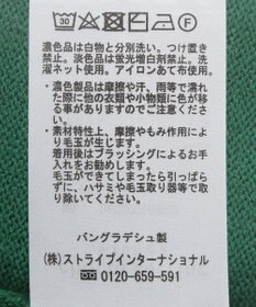 Green Parks ケーブルドッキングニットチュニック